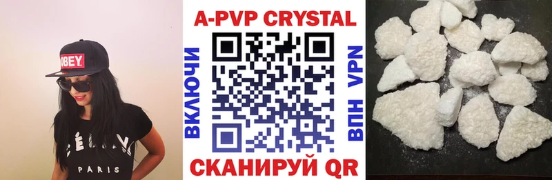 Купить  Новоалександровск  Alpha PVP VHQ 