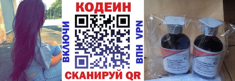 Кодеин напиток Lean (лин)  Купить где  Новоалександровск 