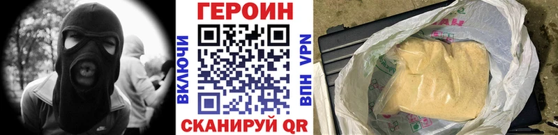Купить  Новоалександровск  Героин Heroin 