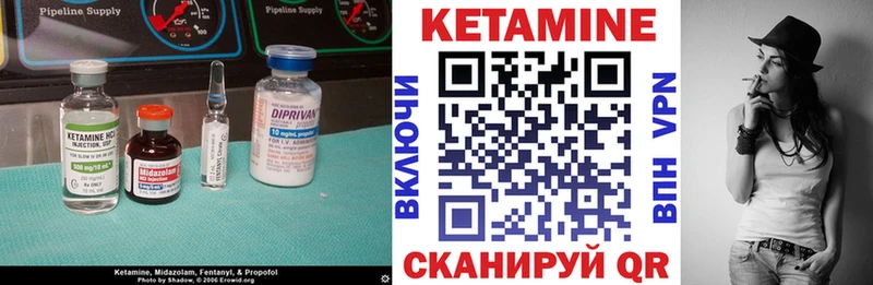 Кетамин ketamine Новоалександровск
