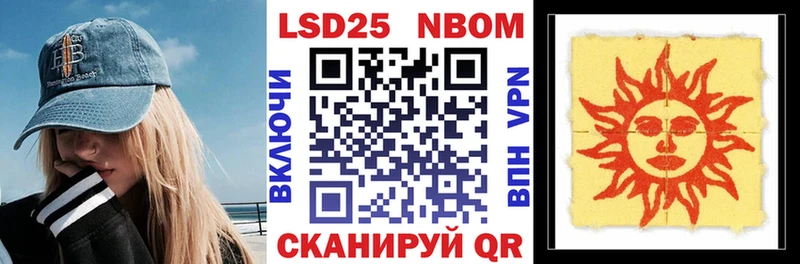 Марки 25I-NBOMe 1500мкг  Купить где  Новоалександровск 